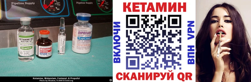 КЕТАМИН VHQ  Купить закладки  Андреаполь 