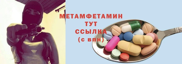 метамфетамин Володарск
