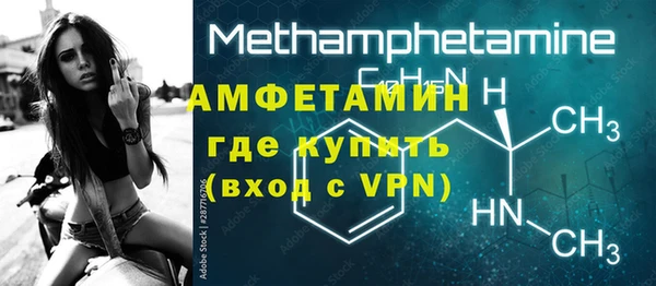 метамфетамин Володарск