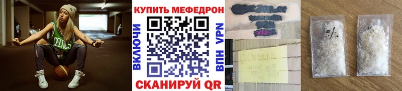 МЕФ мука  Купить  Андреаполь 