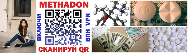 Метадон methadone  Купить где  Андреаполь 